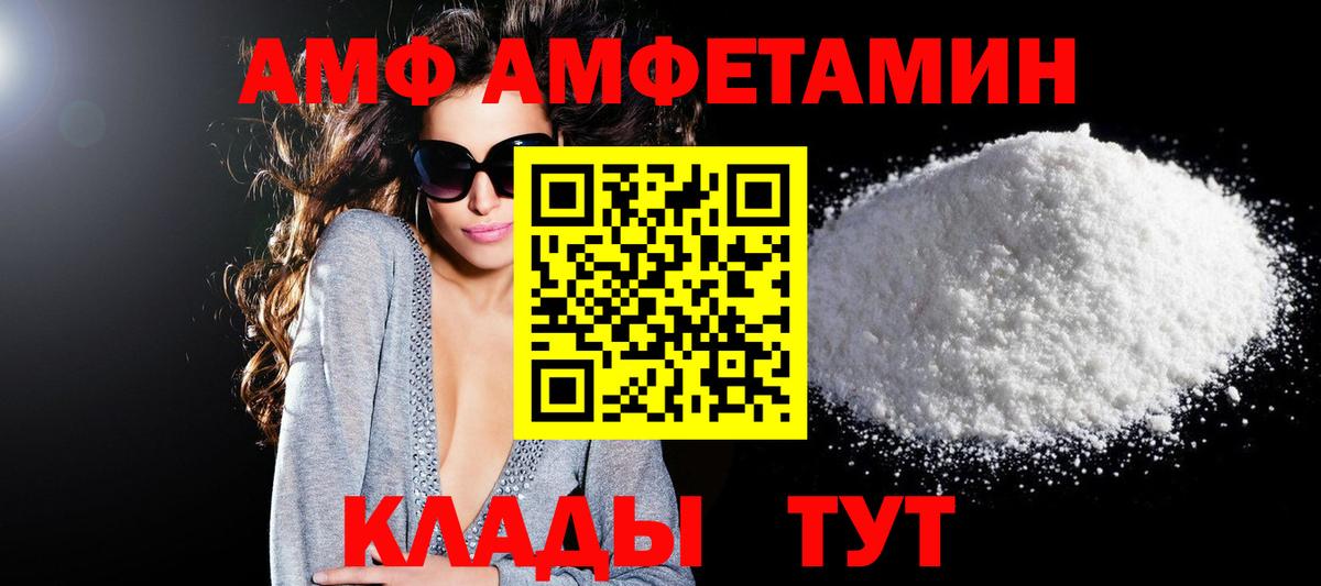 Амфетамин Розовый Петропавловск-Камчатский