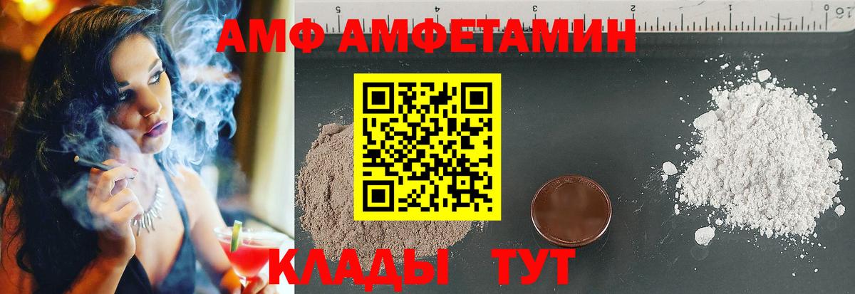 Петропавловск-Камчатский  Amphetamine 98%  Вход с VPN 