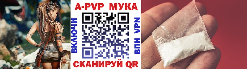 Alpha-PVP Соль Петропавловск-Камчатский