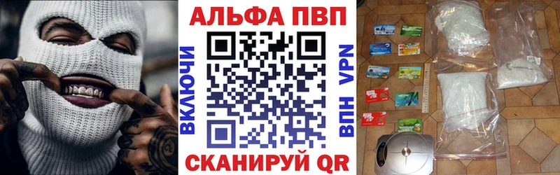 Альфа ПВП Соль  Петропавловск-Камчатский 