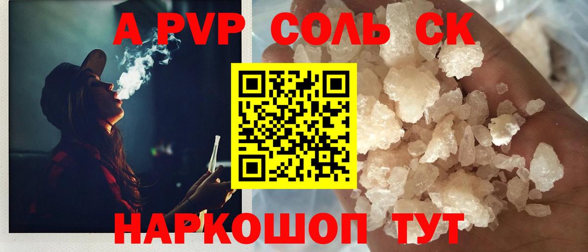 A PVP мука Петропавловск-Камчатский