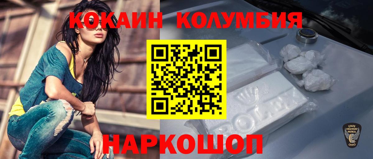 Кокаин VHQ  Вход с VPN  Кокаин VHQ  Петропавловск-Камчатский 