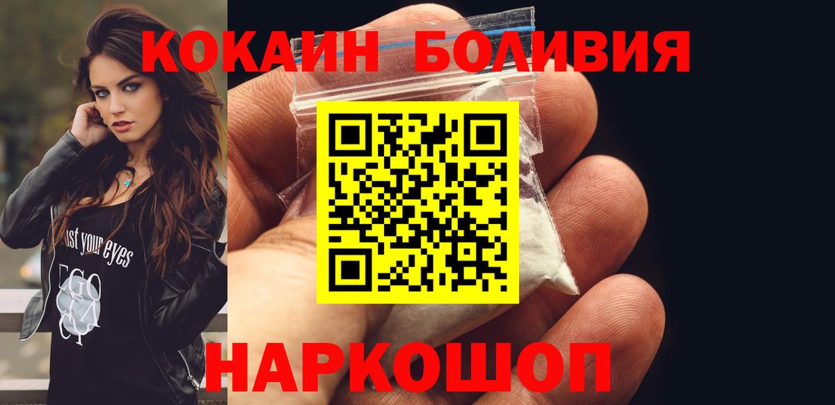 COCAIN 97% Петропавловск-Камчатский