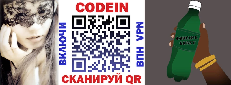 продажа наркотиков  OMG рабочий сайт  Codein Purple Drank  Петропавловск-Камчатский 