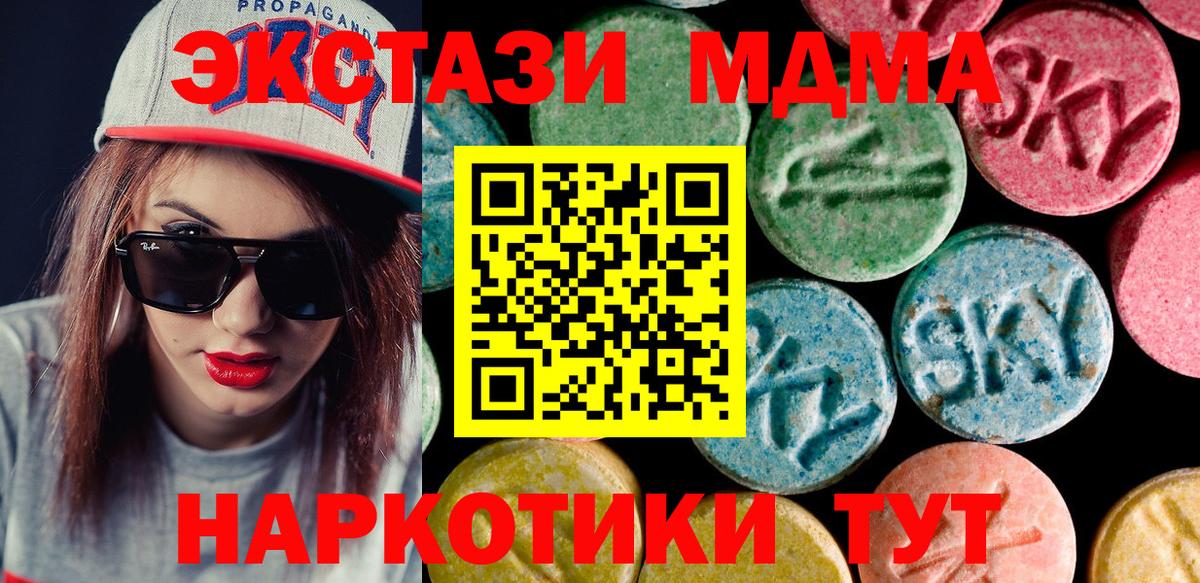Экстази диски Петропавловск-Камчатский
