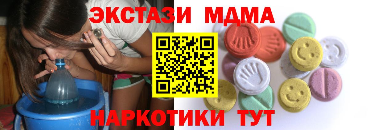 Ecstasy Philipp Plein  Экстази MDMA  Вход с VPN  Петропавловск-Камчатский 