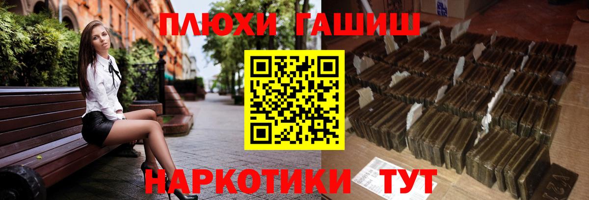 ГАШИШ Premium Петропавловск-Камчатский