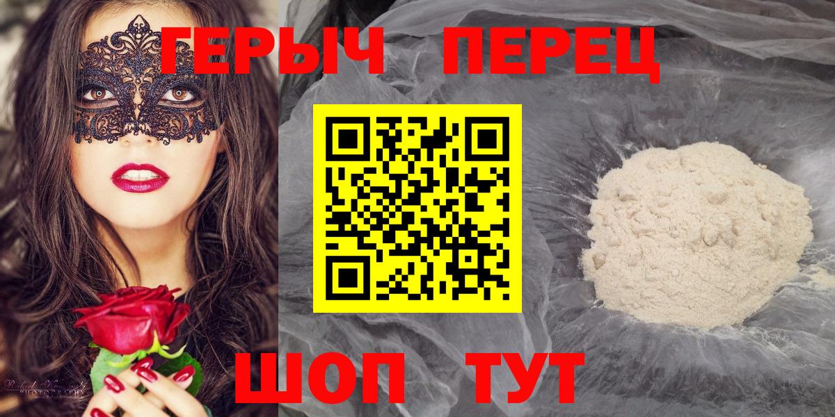 Героин гречка Петропавловск-Камчатский