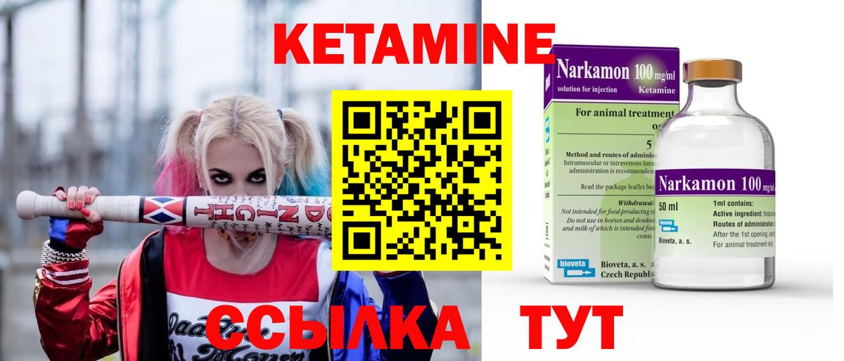 КЕТАМИН ketamine  Вход с VPN  КЕТАМИН VHQ  Петропавловск-Камчатский 
