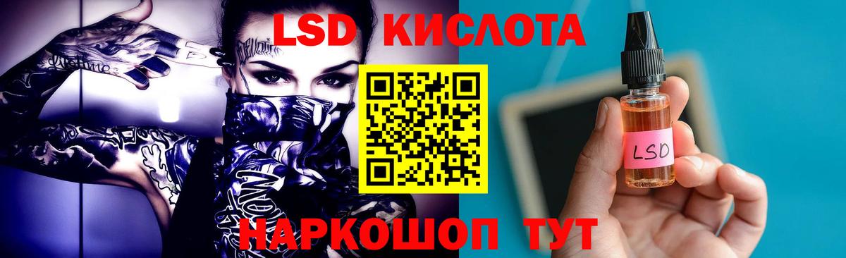 Петропавловск-Камчатский  ЛСД экстази ecstasy  omg онион  Вход с VPN  Лсд 25 экстази кислота 
