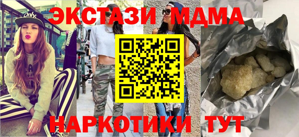 МДМА VHQ Петропавловск-Камчатский