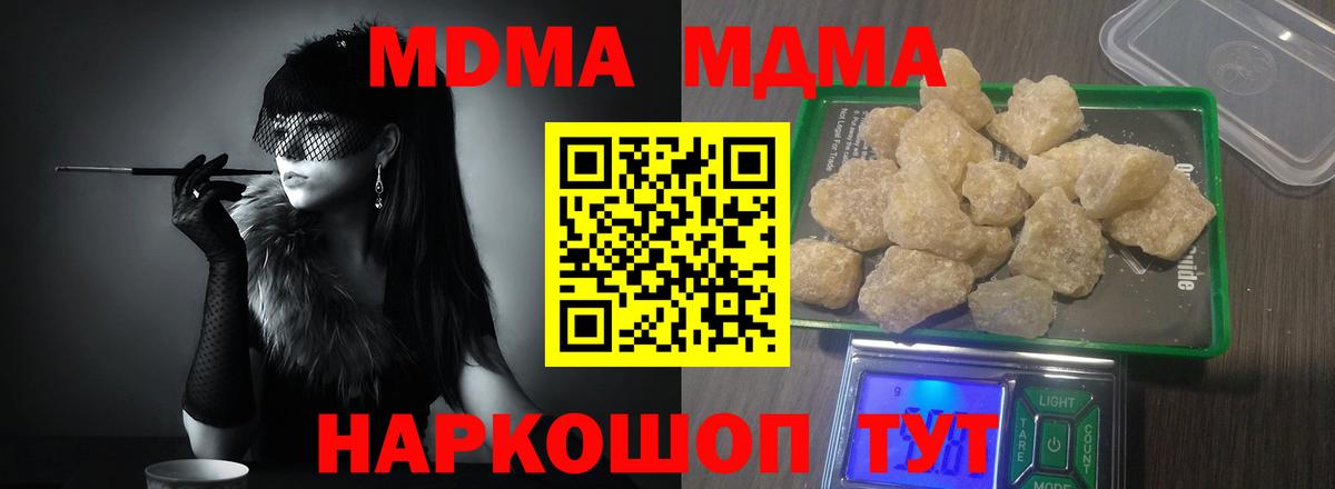Петропавловск-Камчатский  MDMA VHQ  МДМА Molly  Вход с VPN 