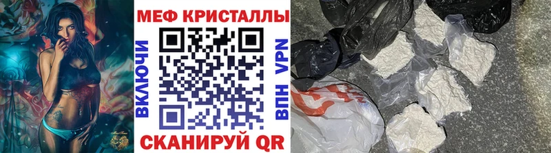 mega зеркало  Петропавловск-Камчатский  Мефедрон кристаллы 