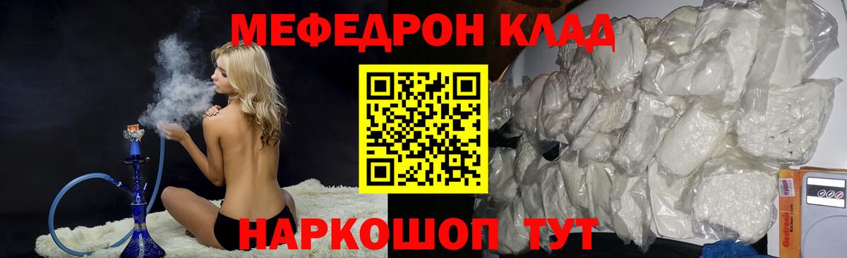 Мефедрон мука Петропавловск-Камчатский