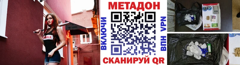 наркотики  Петропавловск-Камчатский  МЕТАДОН VHQ 