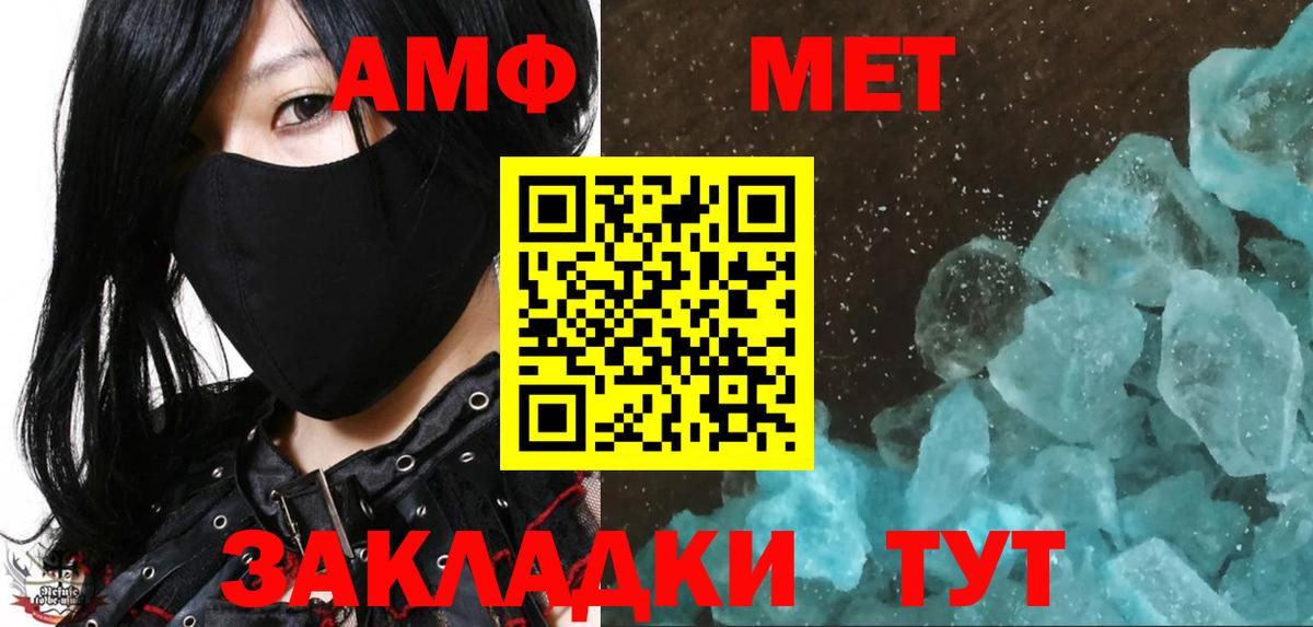 Петропавловск-Камчатский  МЕТАМФЕТАМИН Methamphetamine  Вход с VPN 