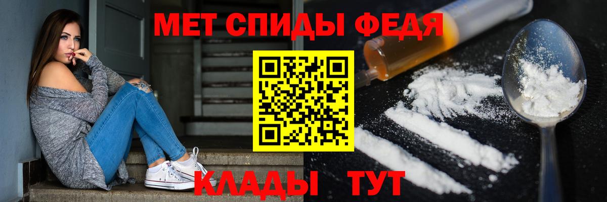 МЕТАМФЕТАМИН Methamphetamine Петропавловск-Камчатский