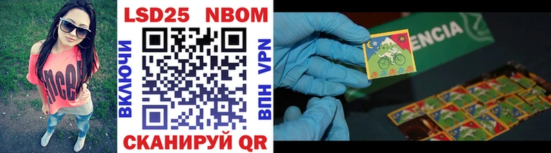 Марки NBOMe 1,5мг  Петропавловск-Камчатский 