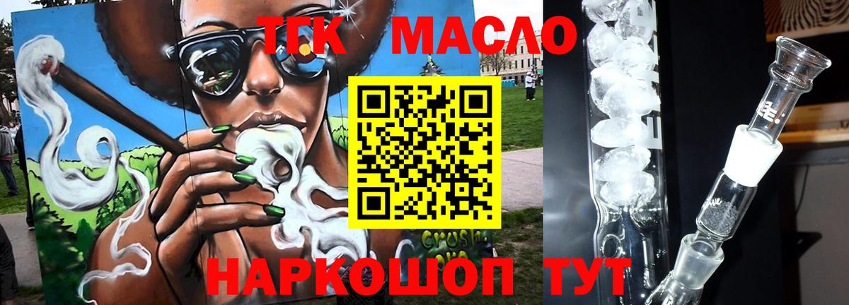 ТГК концентрат Петропавловск-Камчатский