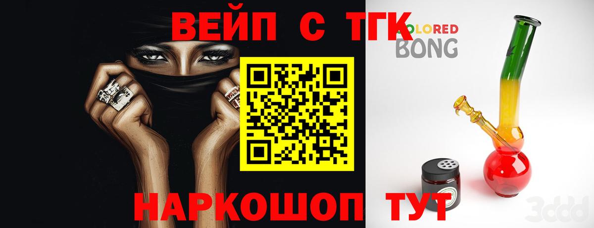 ТГК гашишное масло  Вход с VPN  Дистиллят ТГК THC oil  Петропавловск-Камчатский 